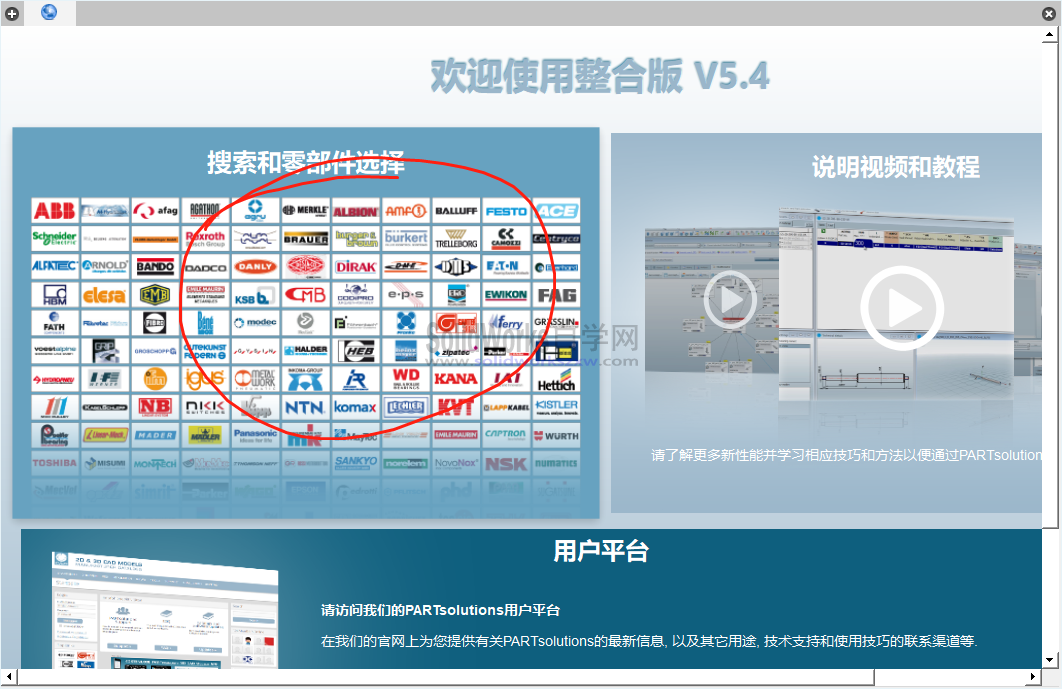 米思米MISUMI自动化零件3D选型软件2019最新版下载