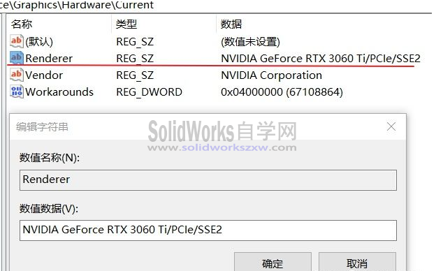 SolidWorks2021小金球开启方法-手动修改注册表
