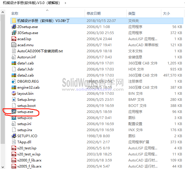 机械设计手册软件版V3.0下载及安装教程
