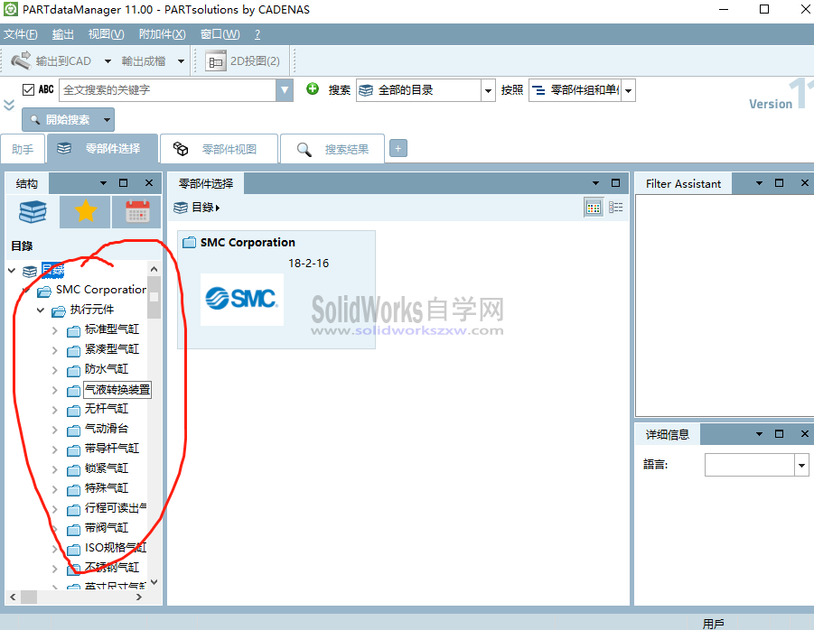 SMC三维3D选型软件下载2018最新版-气缸气动/电动/液压元件模型选型