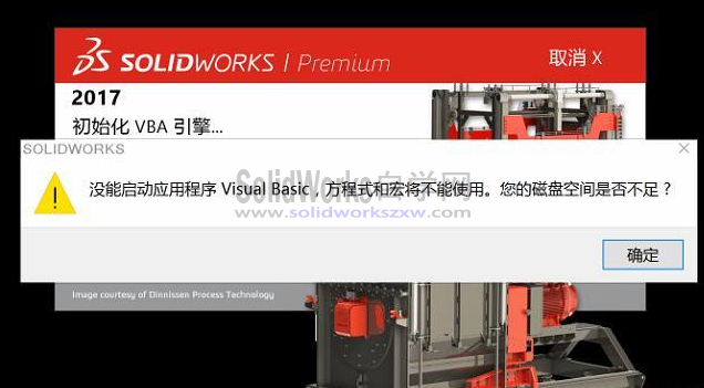 SolidWorks没能启动应用程序VISUAL BASIC如何解决？