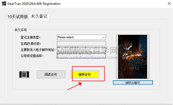 GearTrax2020中文破解版下载-SolidWorks齿轮插件