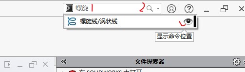 SolidWorks实战技巧之命令查找功能-初学者必备