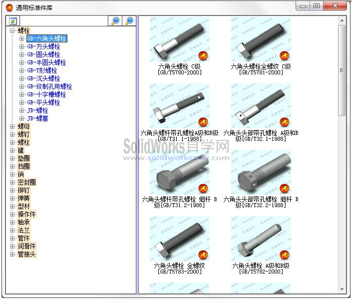 迈迪工具集使用教程，SolidWorks自动生成标准件