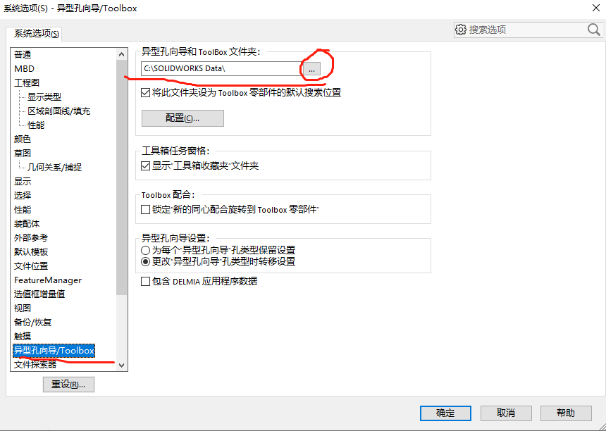 SolidWorks打开提示数据库遗失，部分或全部功能可能无法使用如何解决？