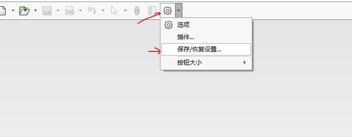 保存SolidWorks设置和恢复设置技巧，克隆到另一台或重装都可以快速恢复设置