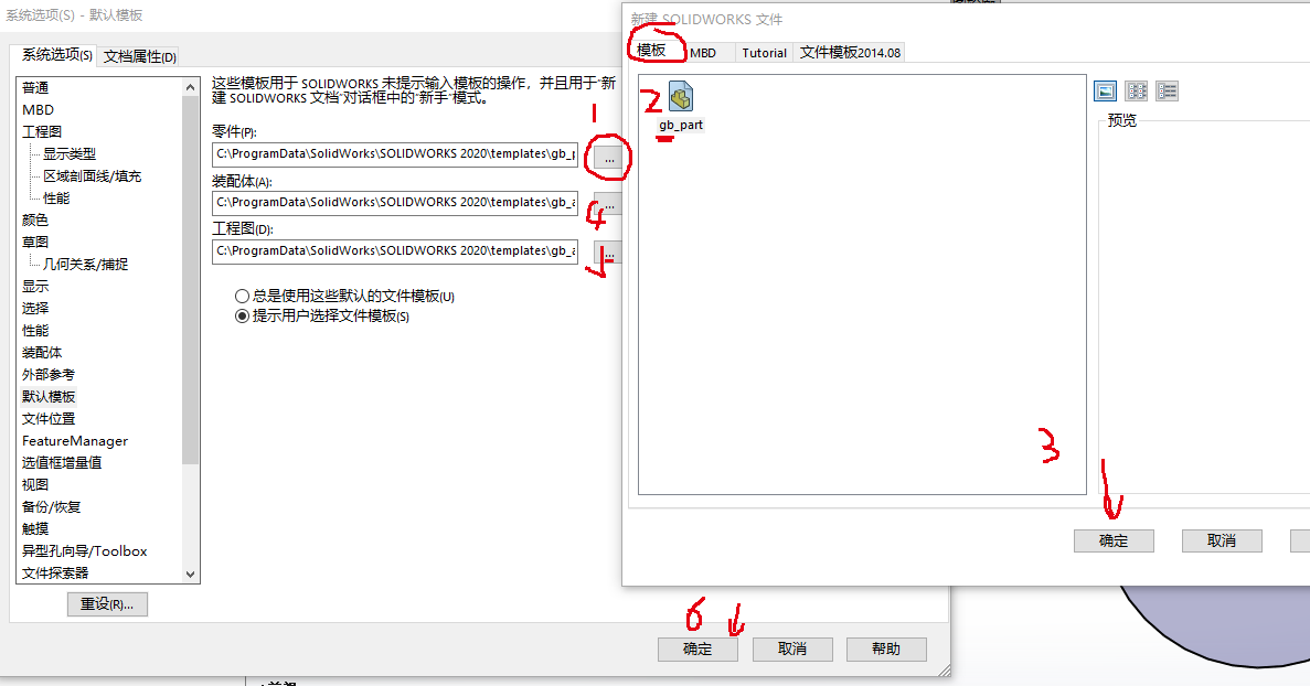 SolidWorks单位米改成毫米的彻底修改方法