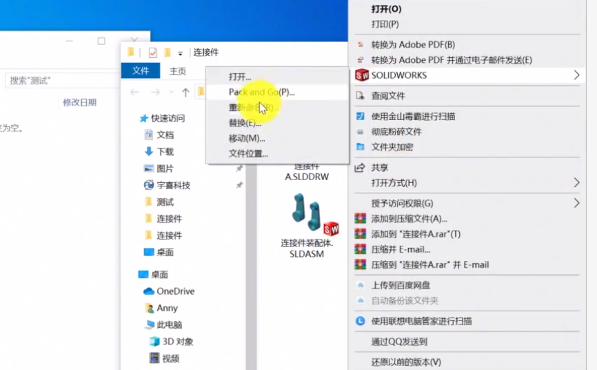 SolidWorks零件重命名和移动技巧,工程图装配不丢失