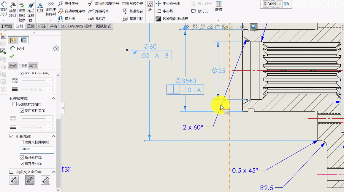 SolidWorks批量添加孔中心线及基准尺寸标注实战技巧