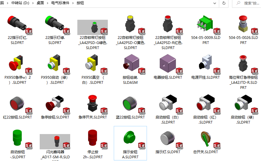 SolidWorks电源按钮电磁阀报警灯电源开关等电器模型下载