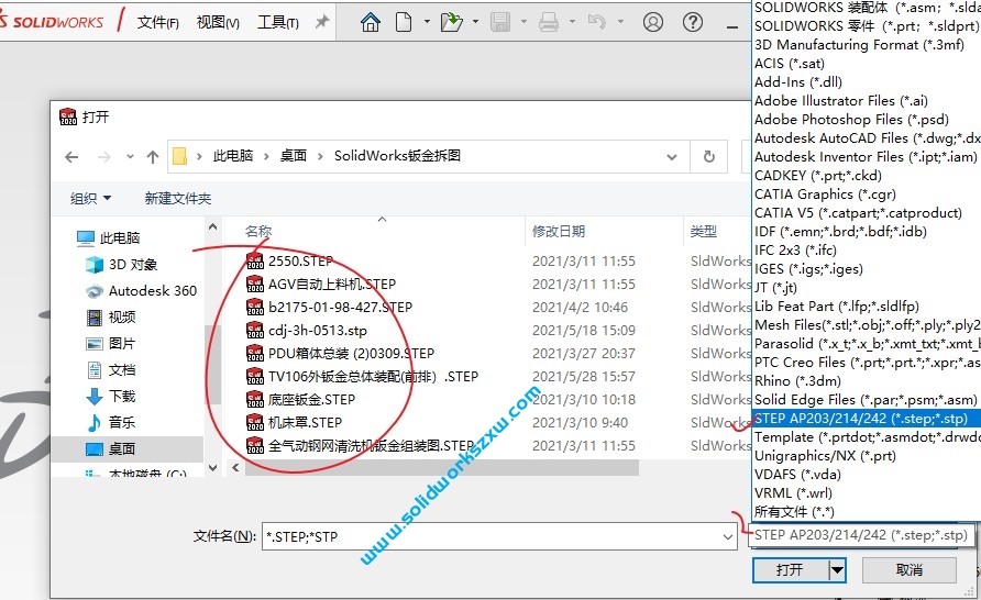 SolidWorks如何打开stp图纸文件?解决频繁弹窗卡顿卡死问题