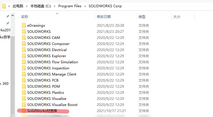 SolidWorks材质库下载及添加教程