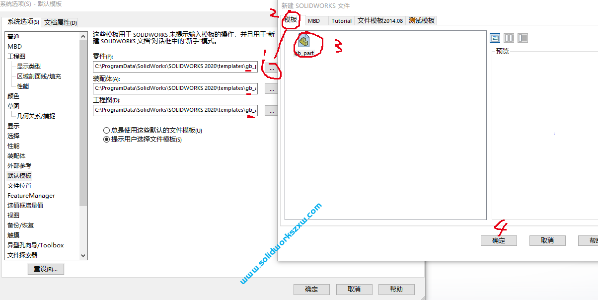 SolidWorks新建零件左边设计树是英文怎么办?方法很简单