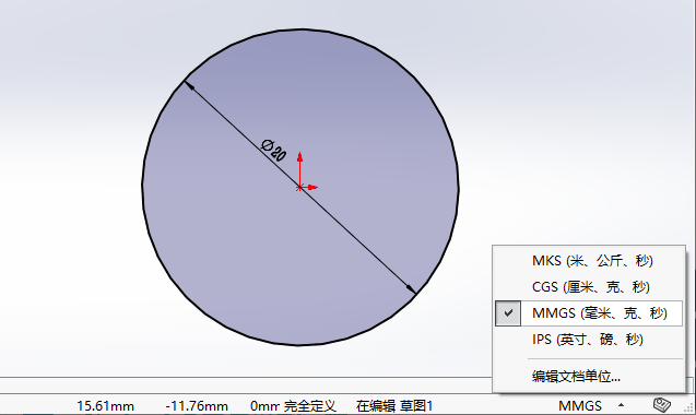 SolidWorks单位米改成毫米的彻底修改方法