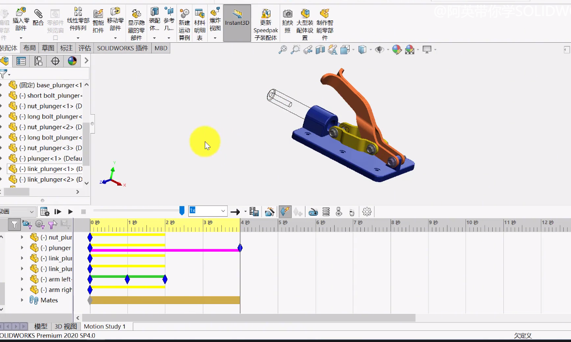 SolidWorks动画教程第二节动作制作及爆炸动画要点