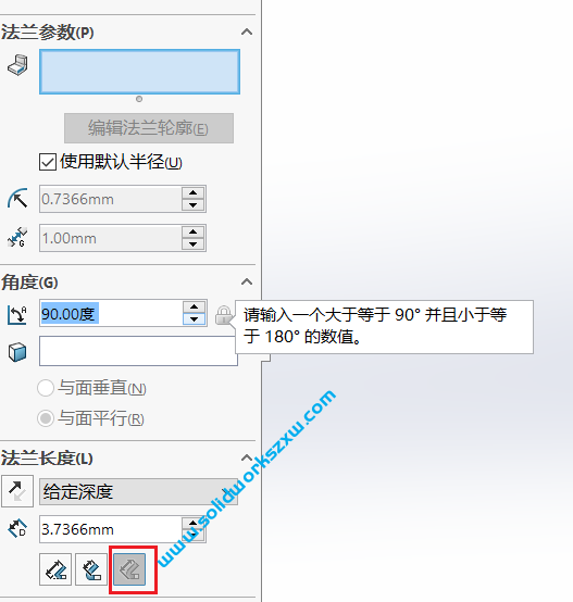SolidWorks边线法兰为什么只能大于90度不能小于90度呢?
