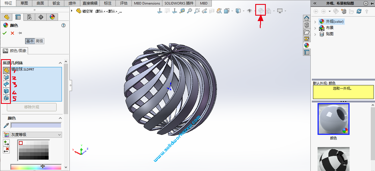 SolidWorks零件颜色修改方法,特征、面、实体都可以单独添加颜色