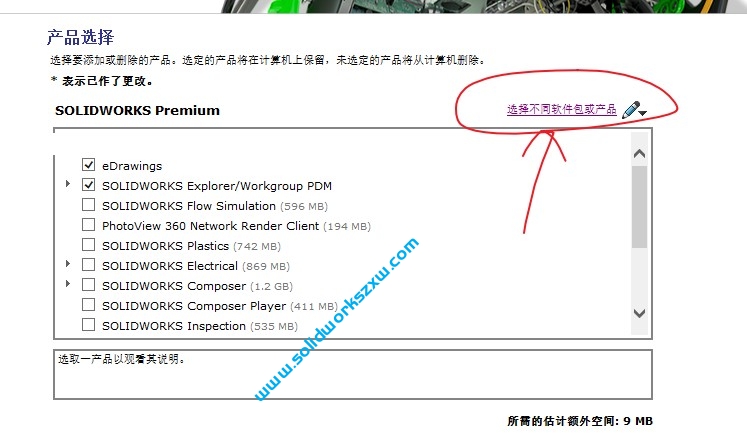 SolidWorks安装完了桌面没有主程序快捷方式怎么办？