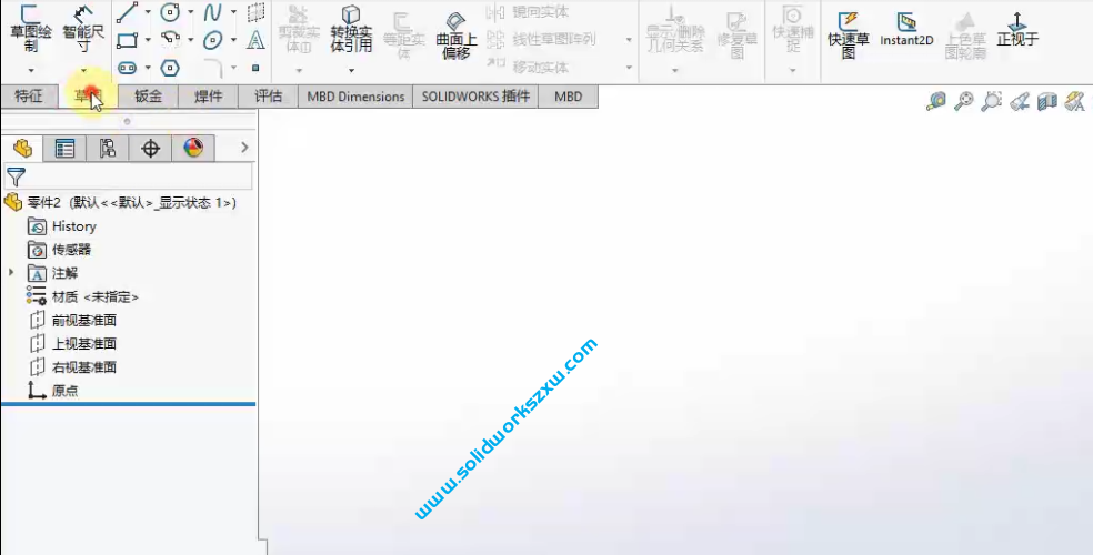 2.1进入草图模块的方法总结