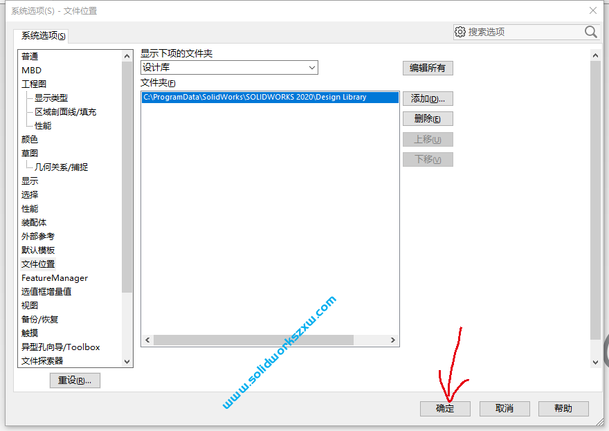 SolidWorks设计库design library不见了如何调出来？