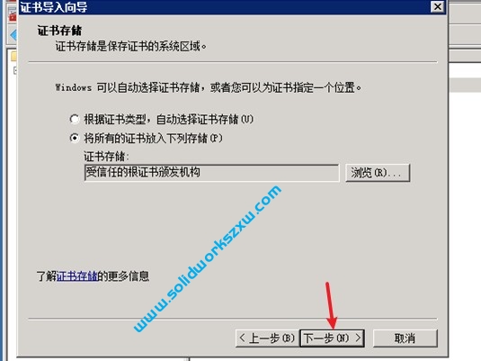 SolidWorks安装失败Microsoft Net Framework4.6.2证书