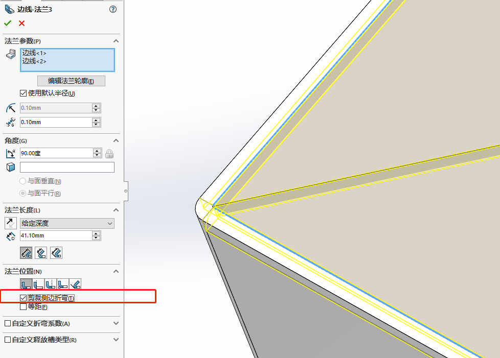 SolidWorks钣金折弯边角的这种余料怎么去掉？方法简单