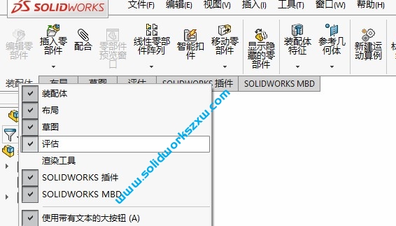 SolidWorks装配体评估没有了如何显示出来?方法很简单