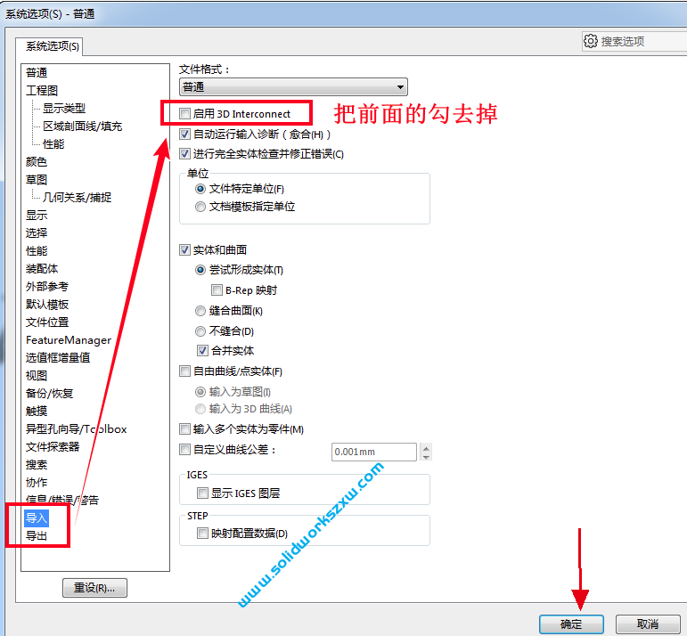 SolidWorks打开客户stp图纸不能单独打开装配体里的零件