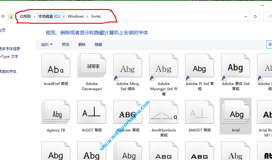 SolidWorks成型工具提示此文档Arial Narrow字体不可用?解决方法来了