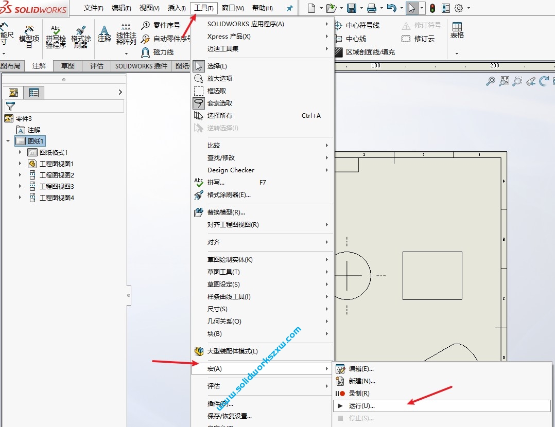 SolidWorks宏按钮的添加,将宏加载到SolidWorks快速调用