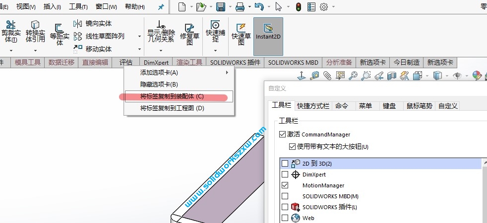 SolidWorks装配体评估没有了如何显示出来?方法很简单