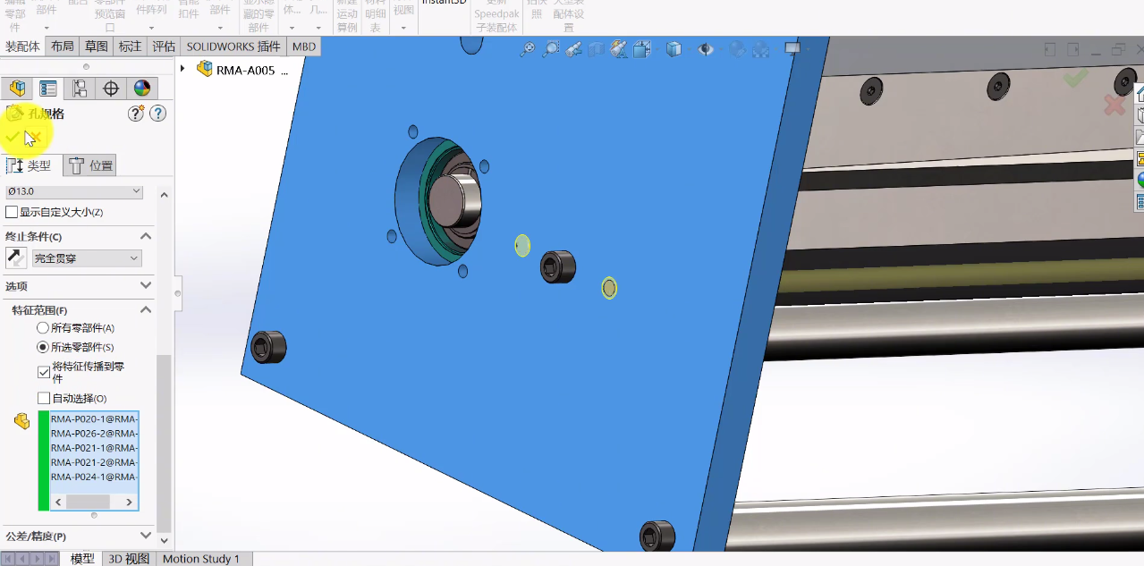 SolidWorks异形孔向导命令使用教程