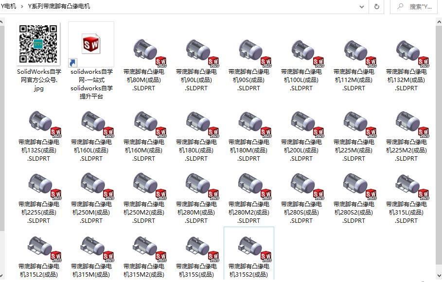 Y系列三相异步电机模型下载之带底脚有凸缘Y电机