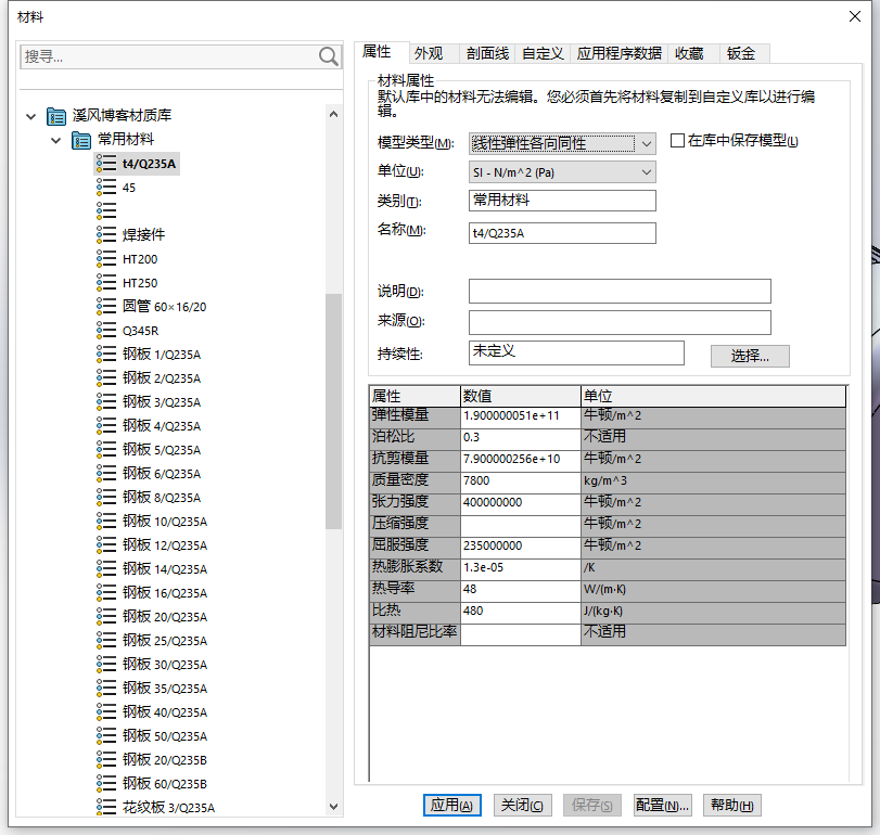 SolidWorks材质库下载及添加教程