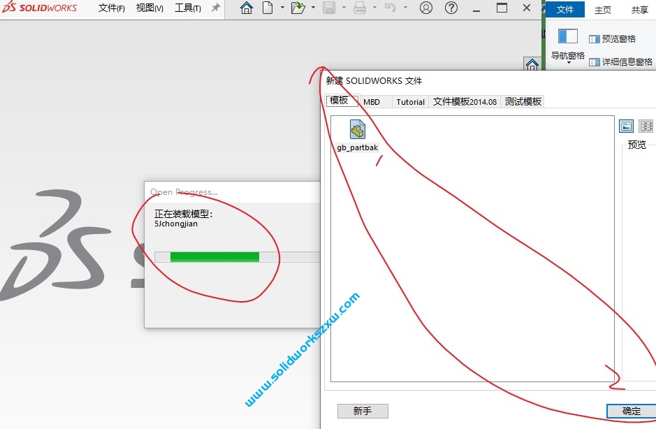 SolidWorks如何打开stp图纸文件?解决频繁弹窗卡顿卡死问题