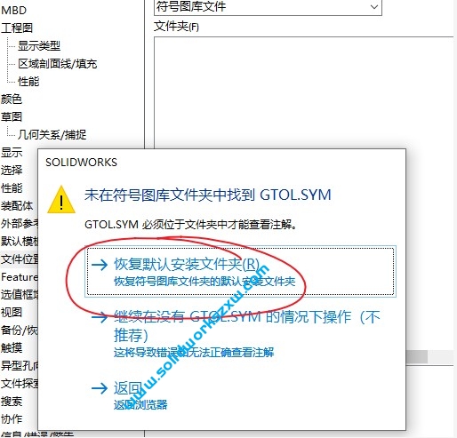SolidWorks孔标注圆直径标注变成字母<MOD-DIAM>乱码如何解决？