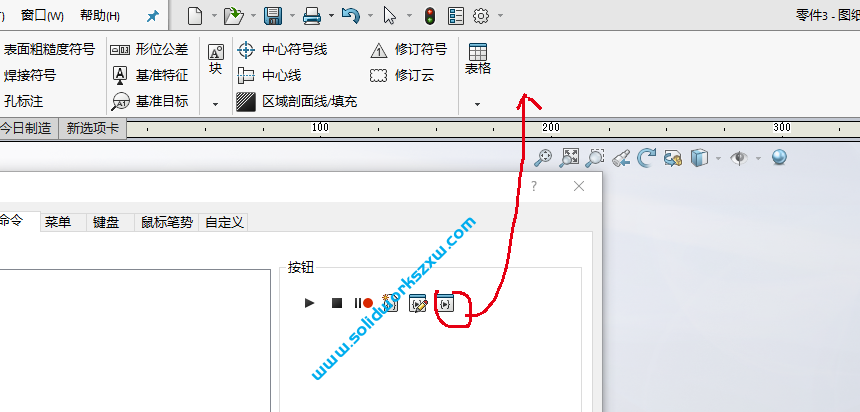 SolidWorks宏按钮的添加,将宏加载到SolidWorks快速调用