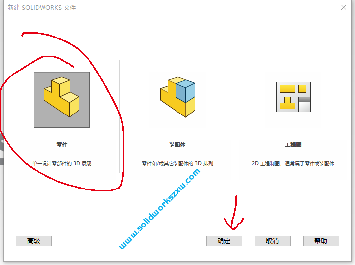 SolidWorks新建零件左边设计树是英文怎么办?方法很简单