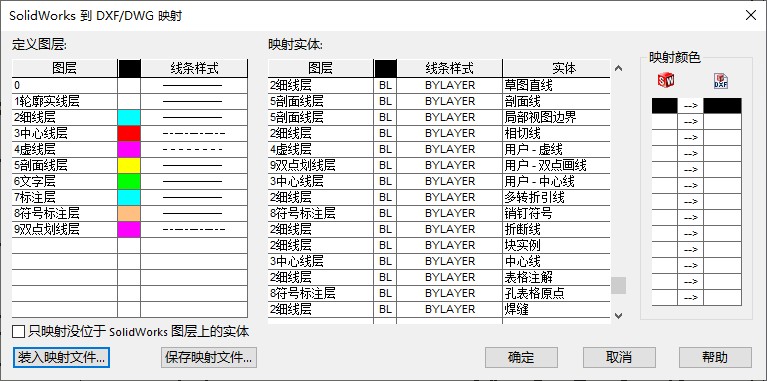SolidWorks工程图转CAD图纸DWG格式映射文件下载