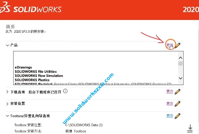 SolidWorks安装完了桌面没有主程序快捷方式怎么办？