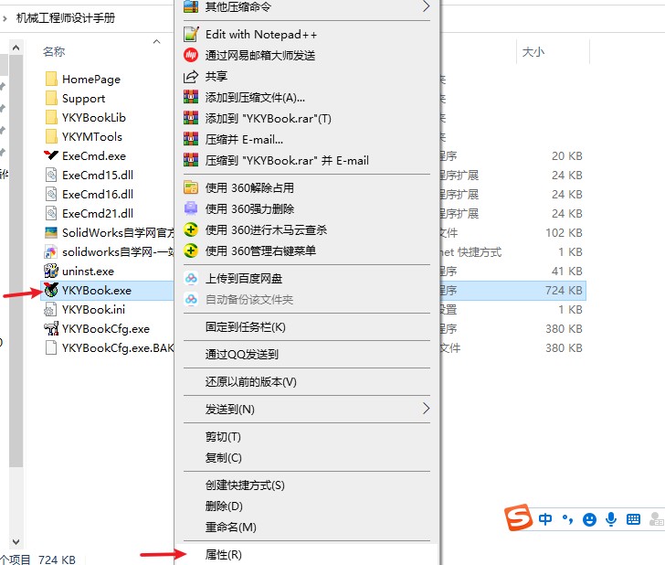 机械工程师手册电子免安装版