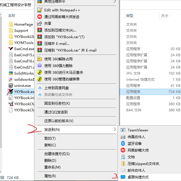 机械工程师手册电子免安装版