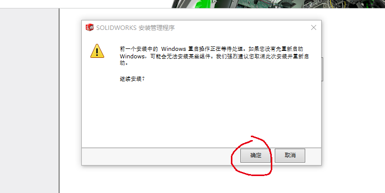 win10更新后SolidWorks打不开了怎么办？