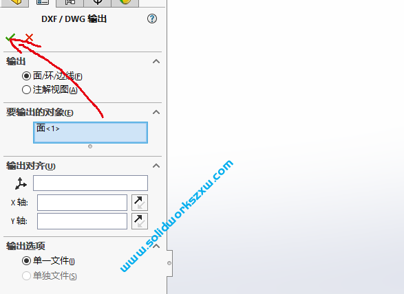 SolidWorks草图导出CAD图纸技巧