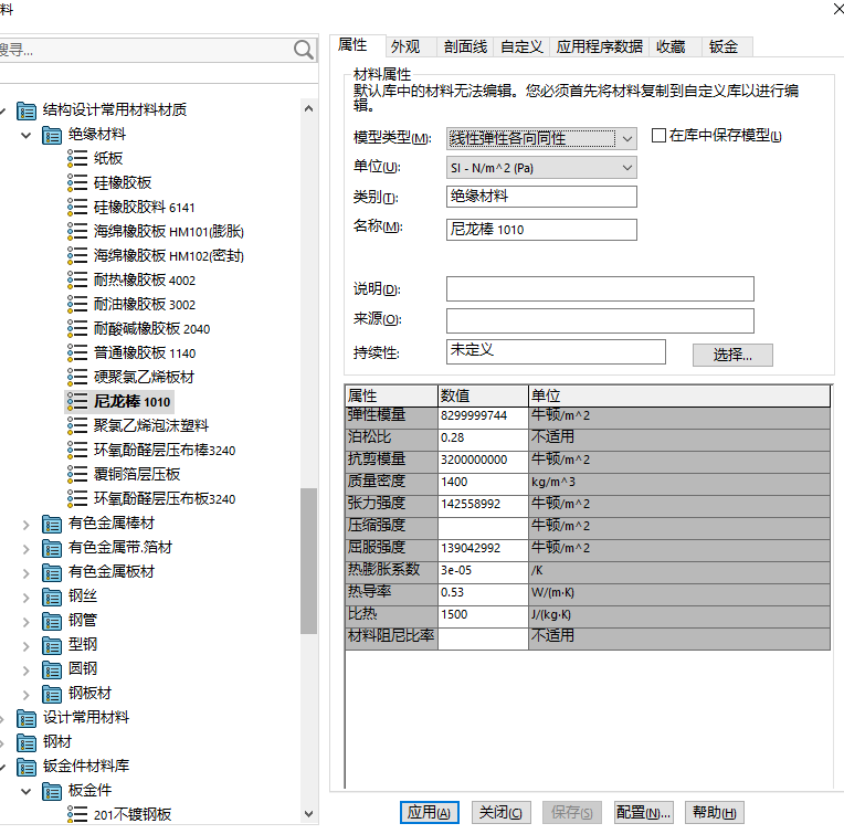 SolidWorks材质库下载及添加教程