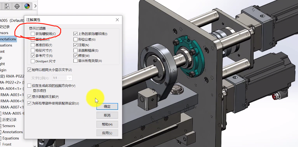 SolidWorks异形孔向导命令使用教程
