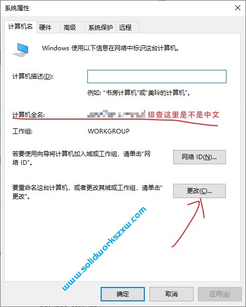 SolidWorks flexnet server服务无法启动,SolidWorks安装失败怎么办?