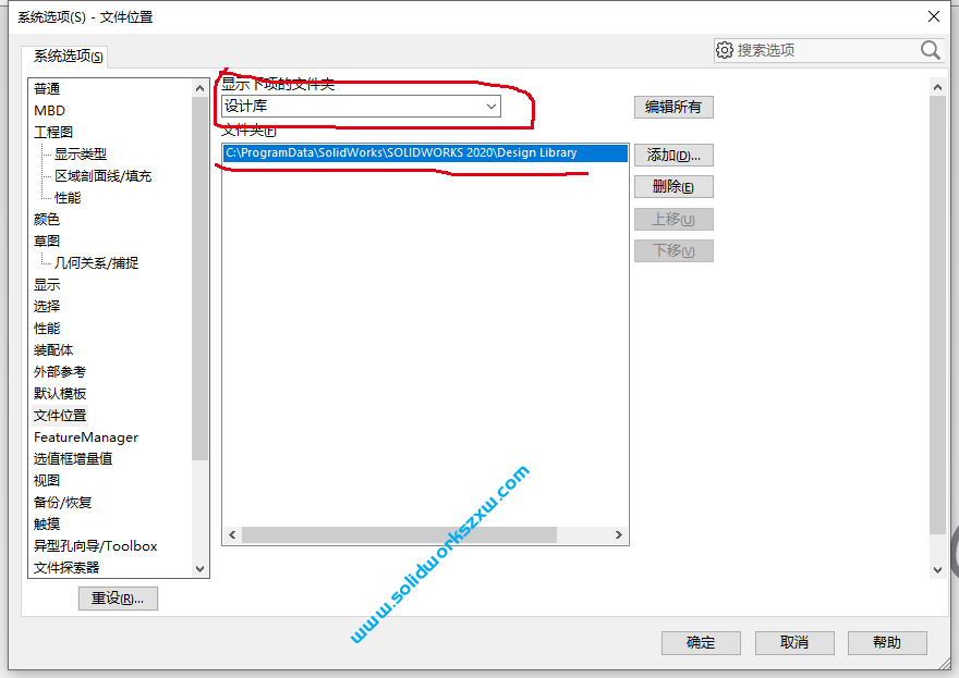 SolidWorks设计库design library不见了如何调出来？