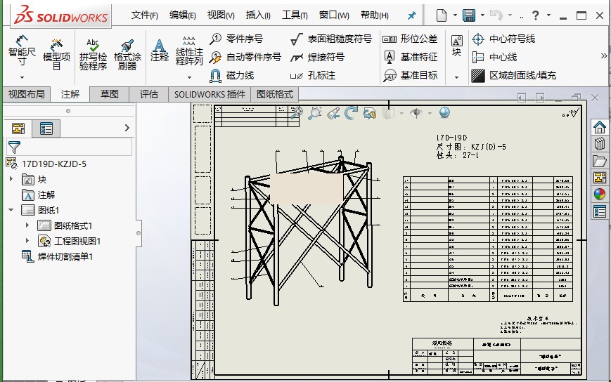 SolidWorks工程图转CAD图纸DWG格式映射文件下载
