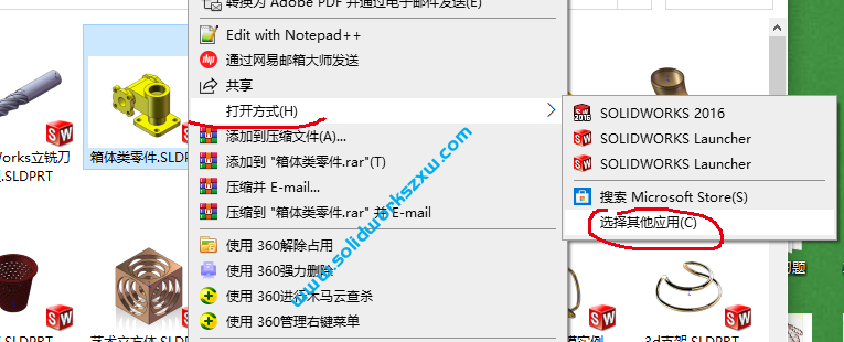 SolidWorks每打开一个零件就打开一个SolidWorks窗口怎么回事?
